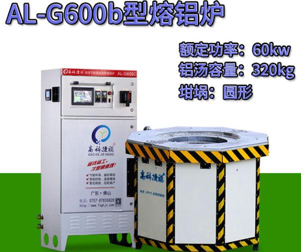 鋁合金熔爐自動(dòng)化 鋁合金熔爐自動(dòng)化