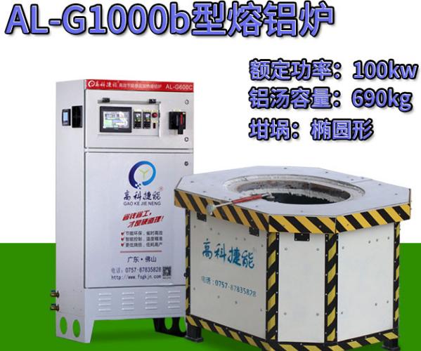 熔化爐品質(zhì) 熔化爐品質(zhì)