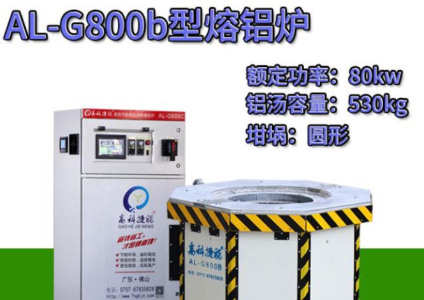 熔鋁爐布局 熔鋁爐布局